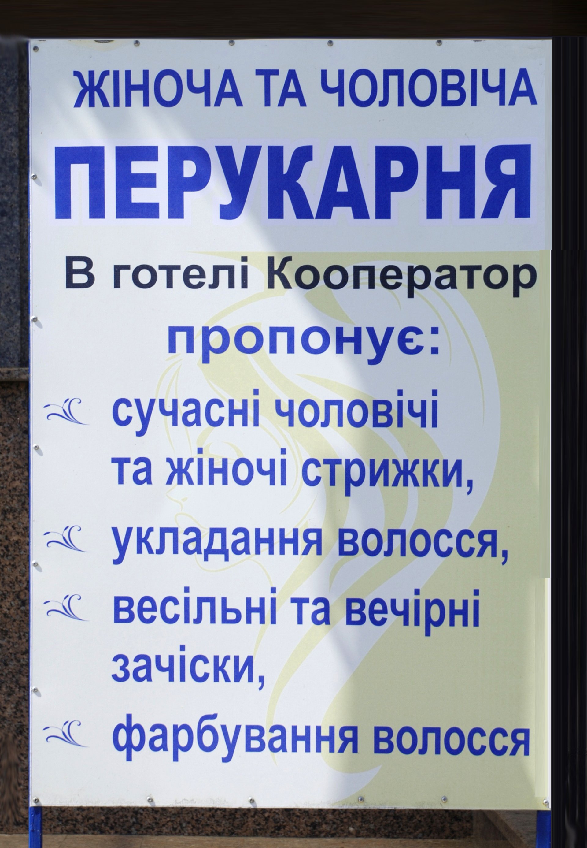 Готель "Кооператор" - Корсунь-Шевченківський