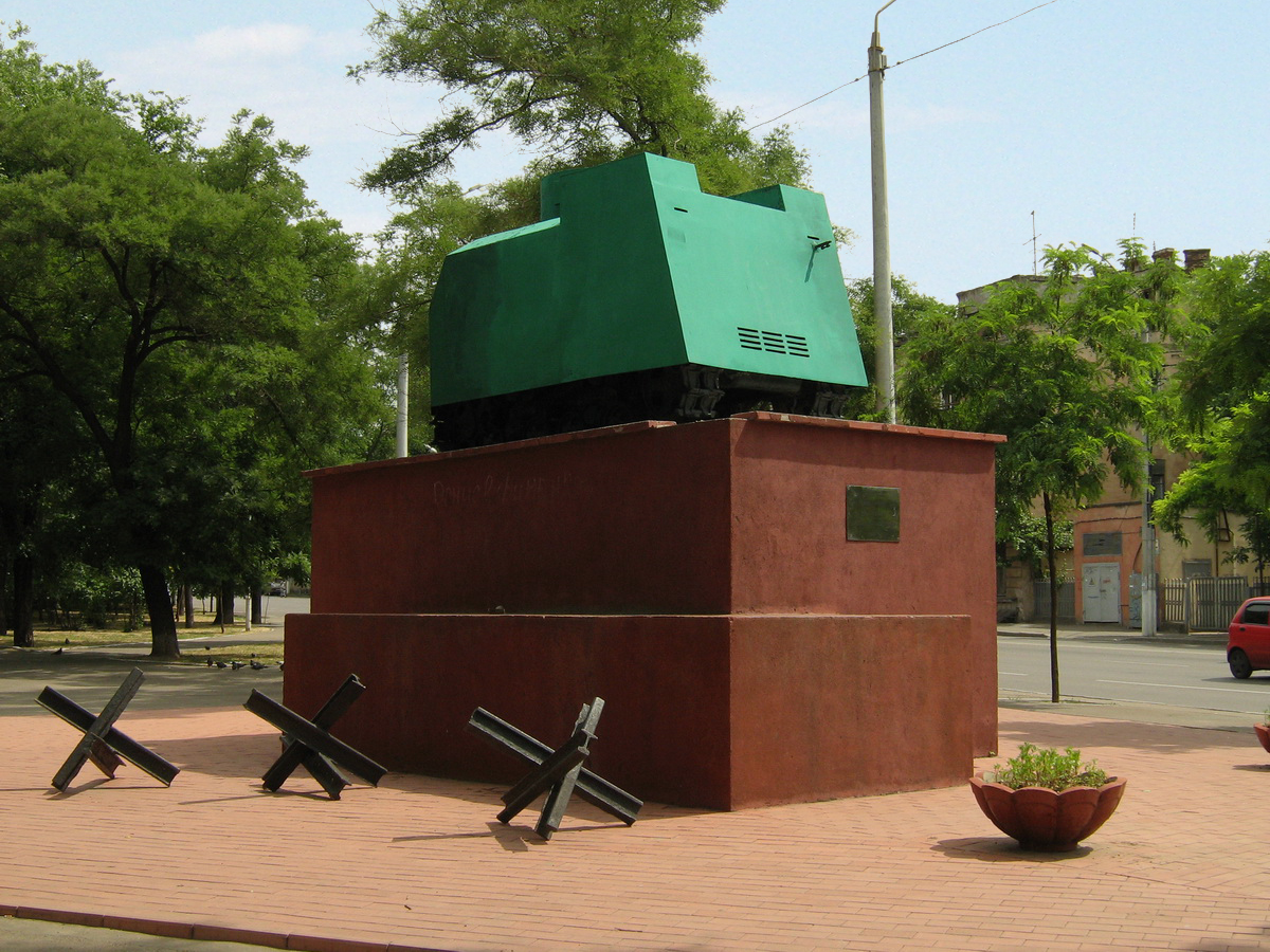 Памятник «Танк „НИ-1“ („На испуг-1“)» - Одесса