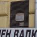 Вентиляционный киоск № 361 в городе Москва