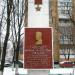Памятная стела в честь М. А. Гурьянова в городе Москва