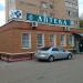 Аптека «Вита» в городе Раменское