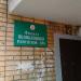 Филиал поликлиники Раменской центральной районной больницы в городе Раменское