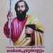 Elamannoor St Thomas orthodox church -Adoor-kadampanad Diocese in Enadimangalam city