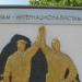 Мемориал Воинам - Интернационалистам в городе Акимовка