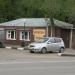 Кафе «Степан Разин» в городе Красногорск