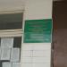 Детская поликлиника № 1 в городе Красногорск