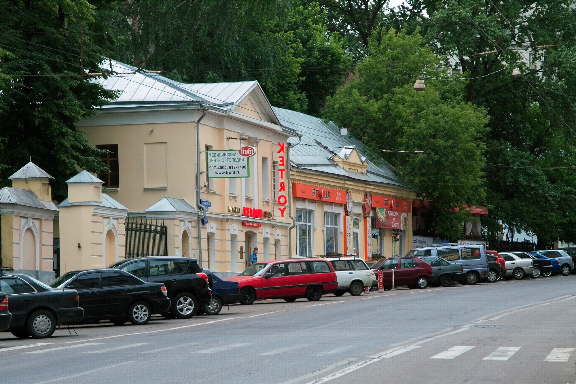 Покровка 28 Москва