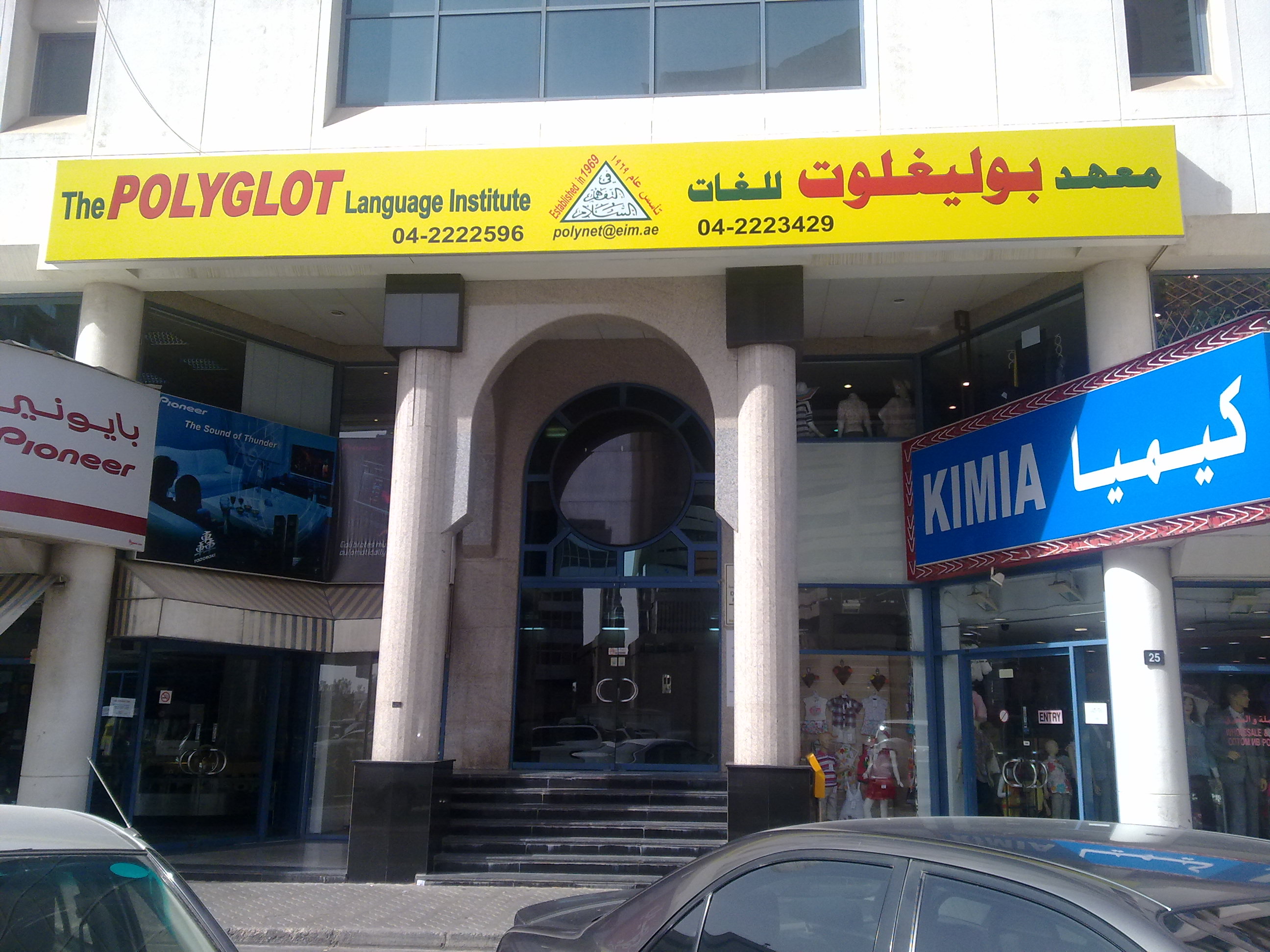 polyglot-language-institute-dubai-dubai