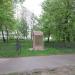Мемориальный камень Героям Советского Союза в городе Москва