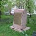 Мемориальный камень Героям Советского Союза в городе Москва