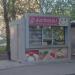 «Айсберри» в городе Красногорск