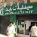 PHARMACIE TABLIT (fr) in Hassi Messaoud city