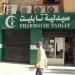 PHARMACIE TABLIT (fr) in Hassi Messaoud city
