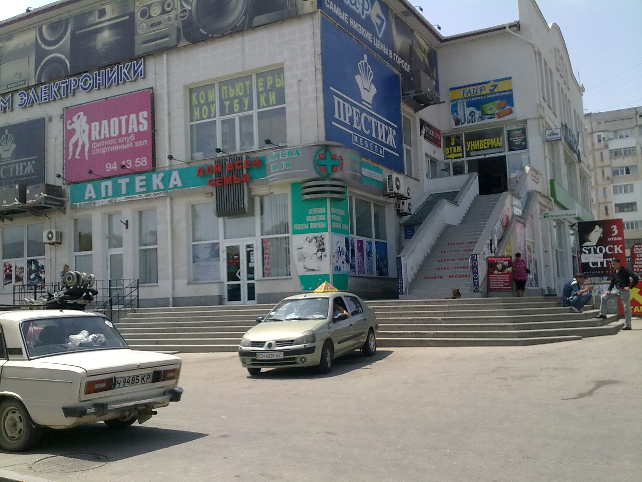 Аптека На Острякова Владивосток