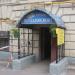 Металлоремонт «Лоренс» в городе Москва