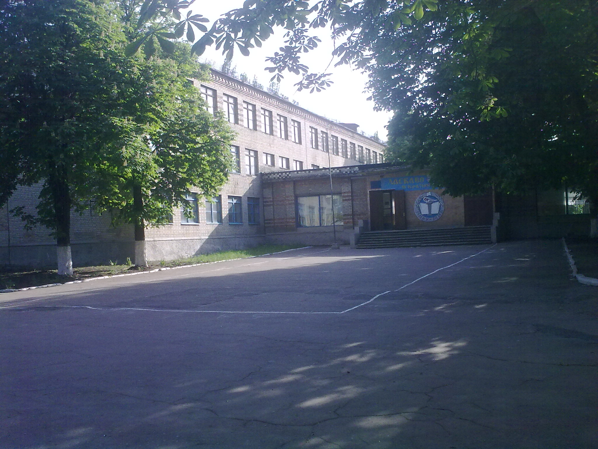 103 Школа ул. Дунаевского Донецк