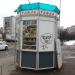 Бывший табачный киоск в городе Москва