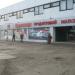 Магазин «Брусниця» № 02115 в місті Златопіль