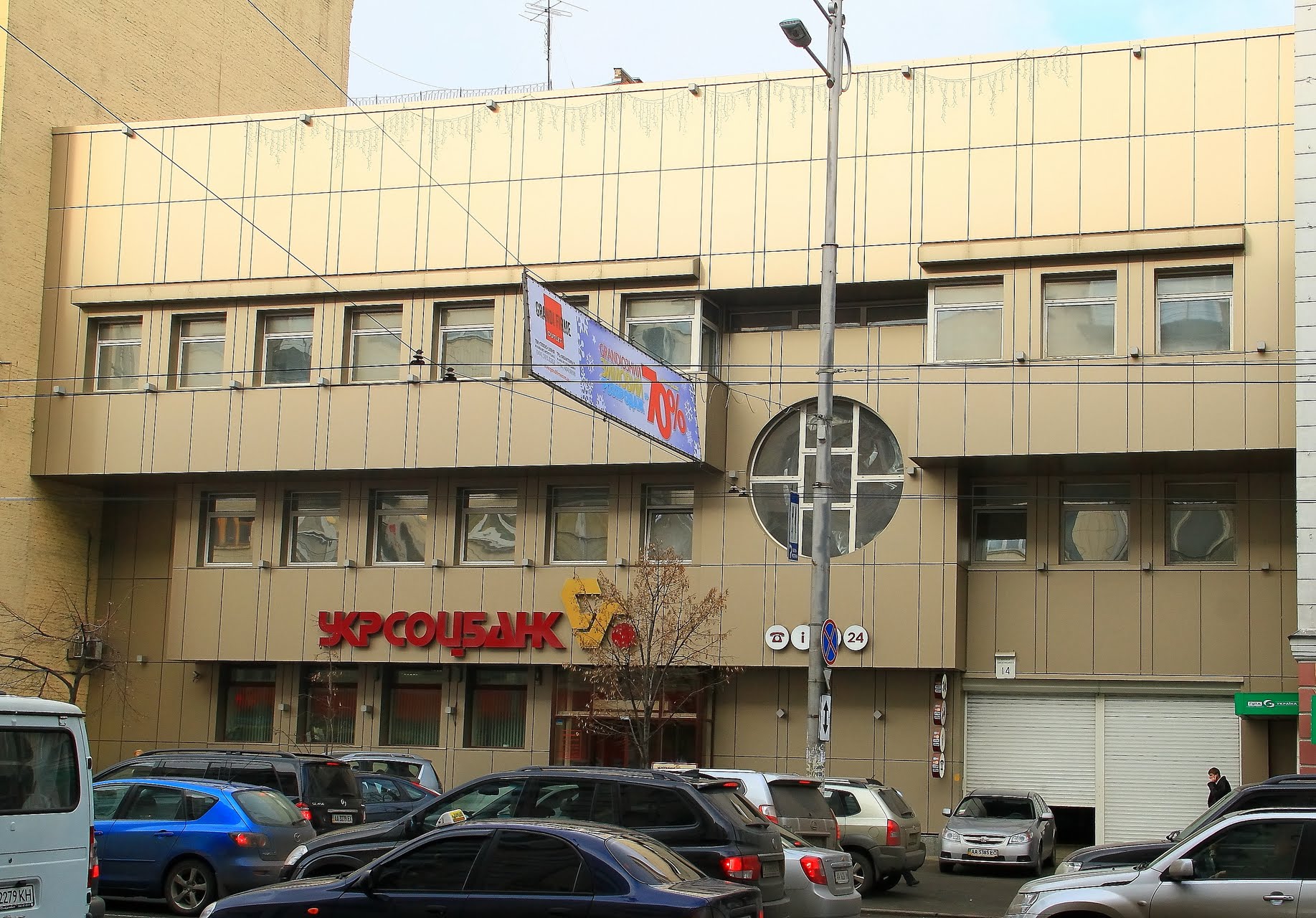 Отделение № 44 АТ «Альфа-Банк» - Киев ул. Саксаганского, 14