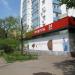 Универсам «Дикси» в городе Москва