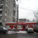Универсам «Магнит» в городе Владимир