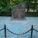 Мемориальная стела «Ростокинцам, павшим, защищая Отечество» в городе Москва