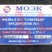 Центральный тепловой пункт № 02-05-1218/180 в городе Москва