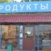 Торговые палатки в городе Москва