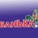 Banjka ( BATHHOUSE, SAYNA) (en) в городе Львов