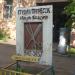 Студия причесок Игоря Ващука в городе Москва