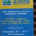 Туристическое агентство Tez tour в городе Москва