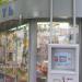 Киоск «Печать» в городе Москва