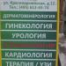 Медицинский центр 