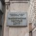 Национальный медицинский исследовательский центр гематологии в городе Москва