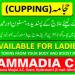 MOHAMMADIA CLINIC & HIJAMA CUPPING CENTRE in Hyderabad city