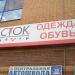 Центральная автошкола в городе Москва