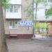 Багетная мастерская в городе Москва