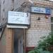 Салон свадебной и вечерней моды 