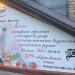 Ресторан красоты Glazur в городе Москва
