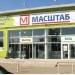 Гипермаркет «Масштаб» в городе Пермь