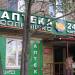 Круглосуточная аптека «Солнышко» в городе Москва