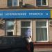 Клиника «Ортодонт-комплекс» в городе Москва