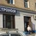 Гастроном «Деликатесы» в городе Москва