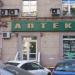 Дежурная аптека «Мирамед» в городе Москва