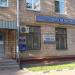 Отделение связи 125190 в городе Москва