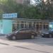 Снесённый магазин «Автозапчасти» в городе Москва
