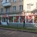 Универсам «Покупай» в городе Москва