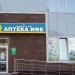 Круглосуточная аптека «Неофарм» в городе Москва