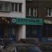 Аптечный пункт № 369 ООО «Фармацевтическая компания „Силик”» в городе Москва