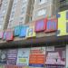 Универсам «Vеликий» в городе Москва